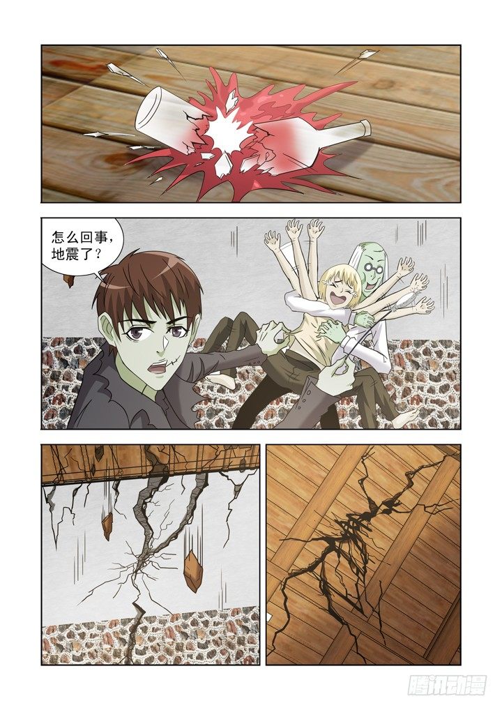 【僵尸骑士】漫画-（第一百二十二话）章节漫画下拉式图片-7.jpg
