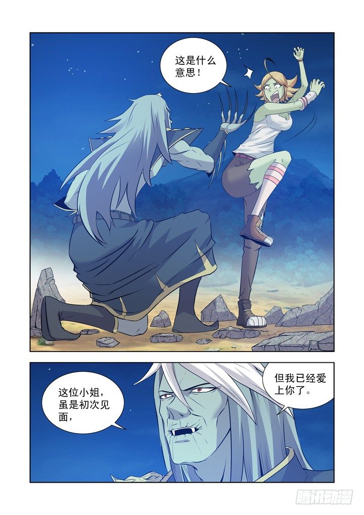 【僵尸骑士】漫画-（第一百二十三话）章节漫画下拉式图片-12.jpg