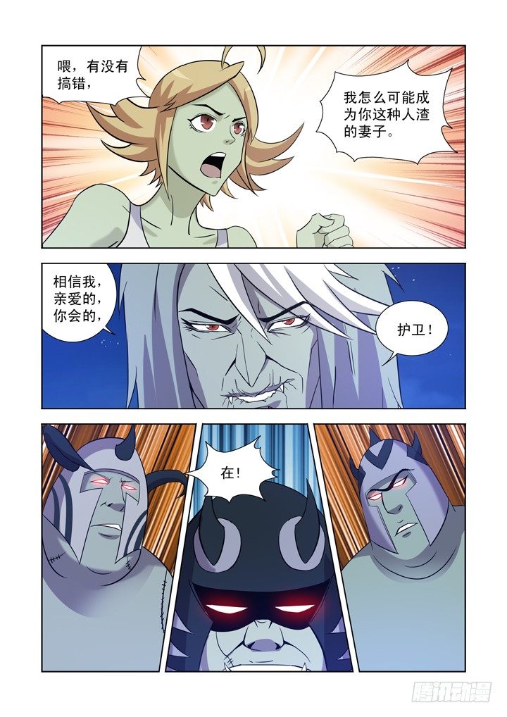 【僵尸骑士】漫画-（第一百二十四话）章节漫画下拉式图片-11.jpg