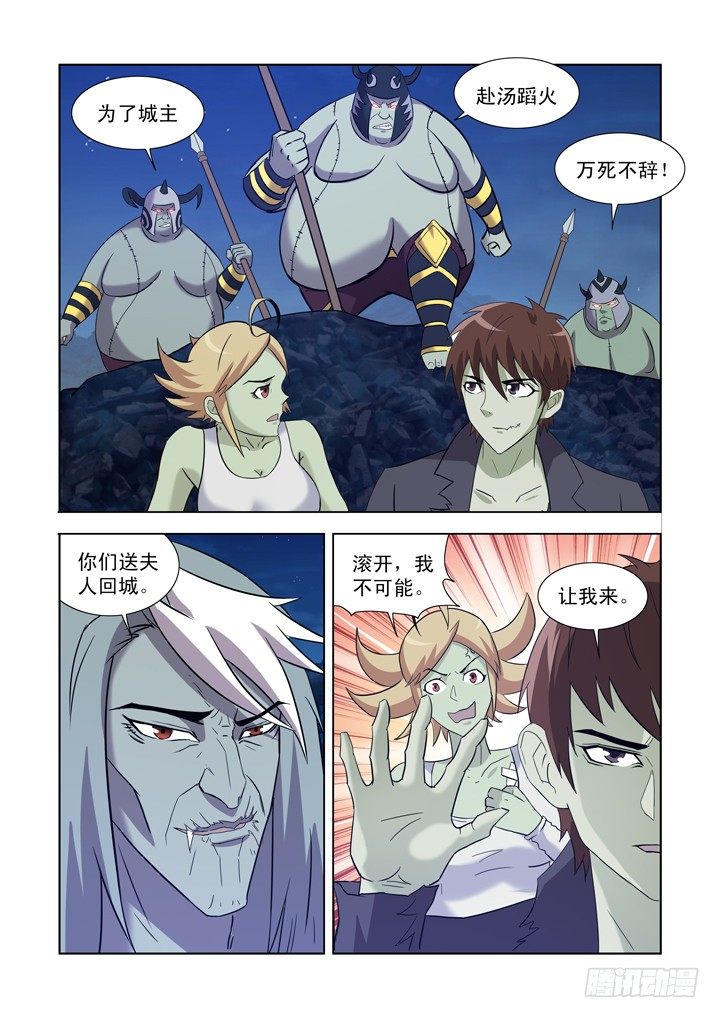 【僵尸骑士】漫画-（第一百二十四话）章节漫画下拉式图片-12.jpg