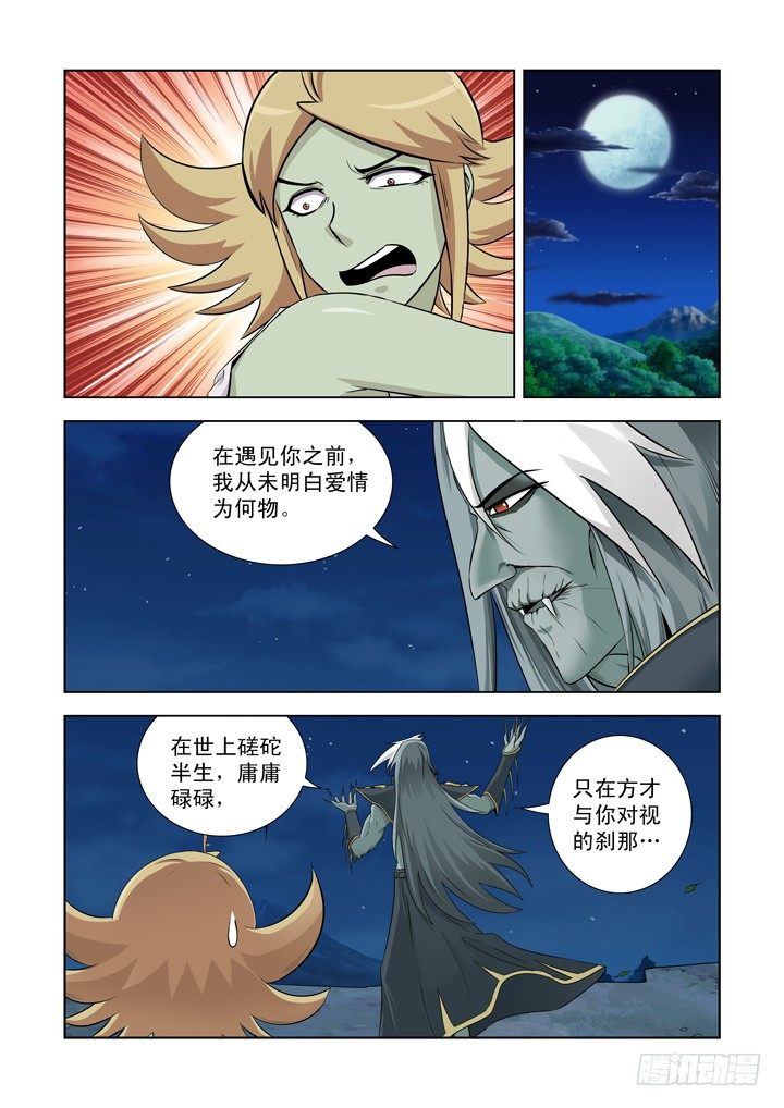 【僵尸骑士】漫画-（第一百二十四话）章节漫画下拉式图片-2.jpg
