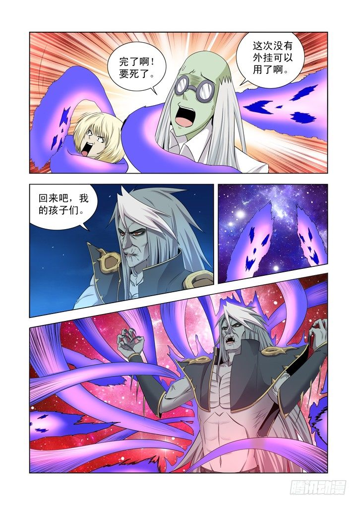【僵尸骑士】漫画-（第一百二十六话）章节漫画下拉式图片-10.jpg