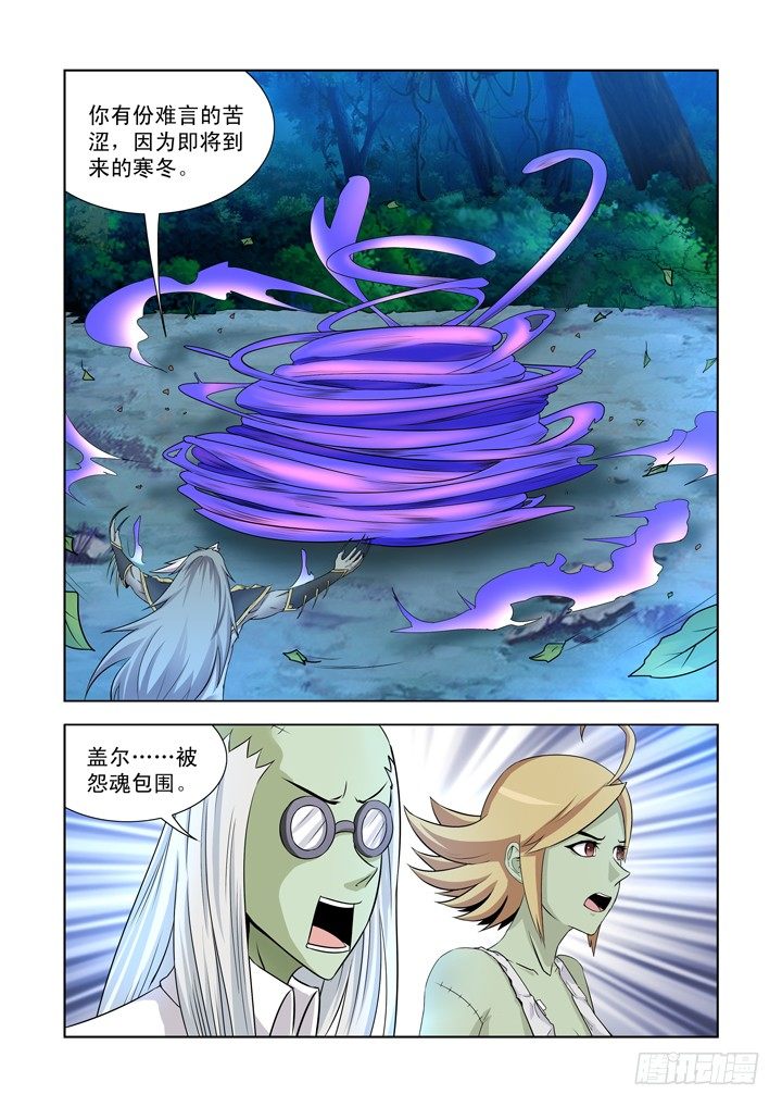【僵尸骑士】漫画-（第一百二十六话）章节漫画下拉式图片-3.jpg