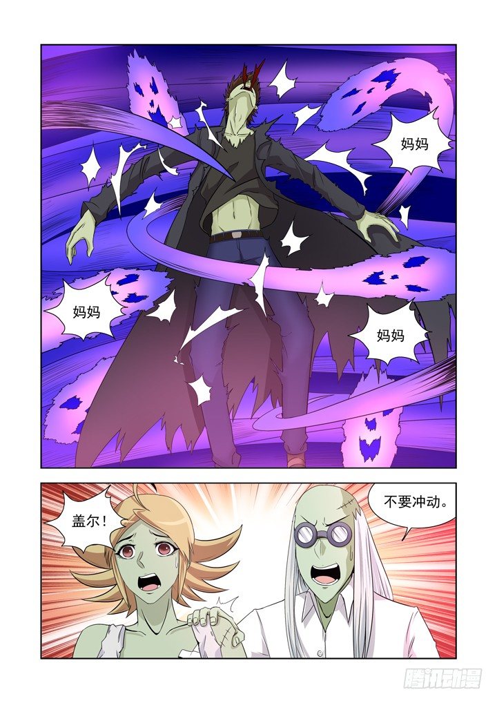 【僵尸骑士】漫画-（第一百二十六话）章节漫画下拉式图片-6.jpg