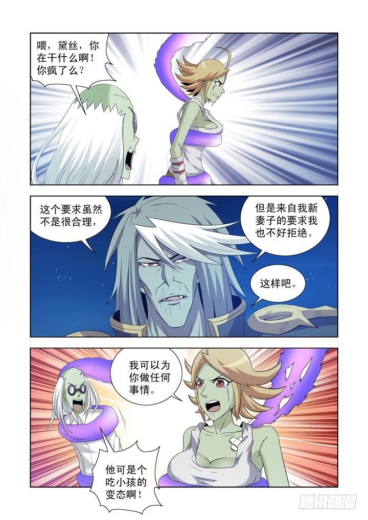 【僵尸骑士】漫画-（第一百二十七话）章节漫画下拉式图片-3.jpg