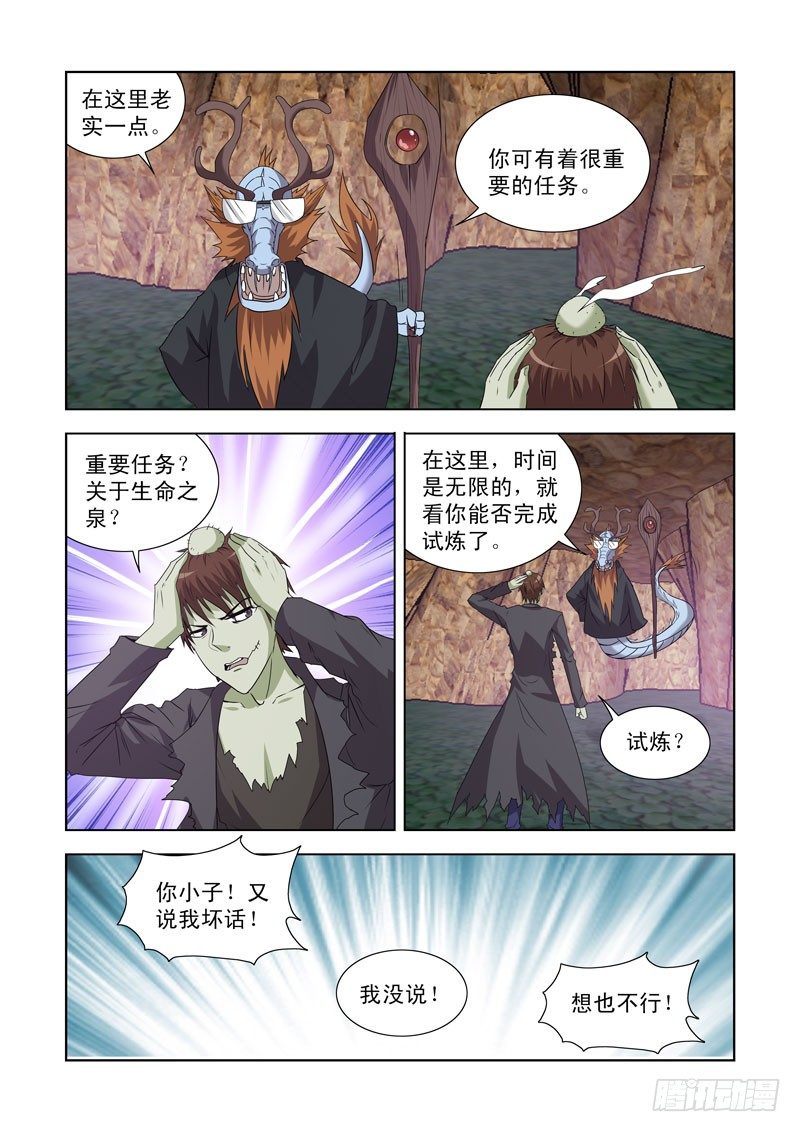 【僵尸骑士】漫画-（第一百二十九话）章节漫画下拉式图片-10.jpg
