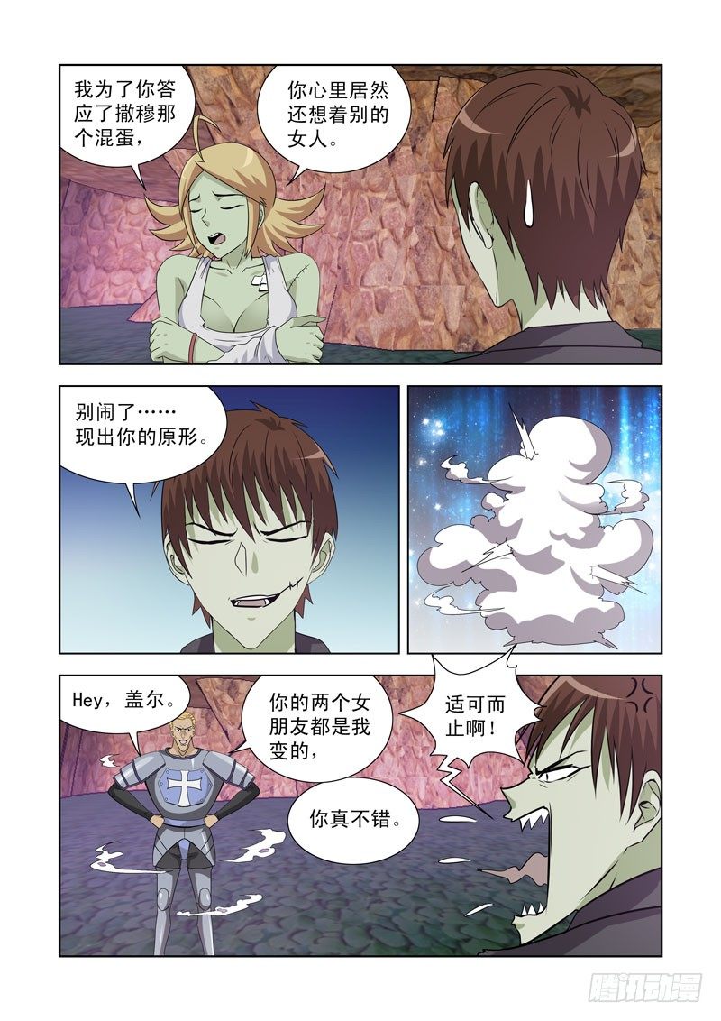 【僵尸骑士】漫画-（第一百二十九话）章节漫画下拉式图片-6.jpg