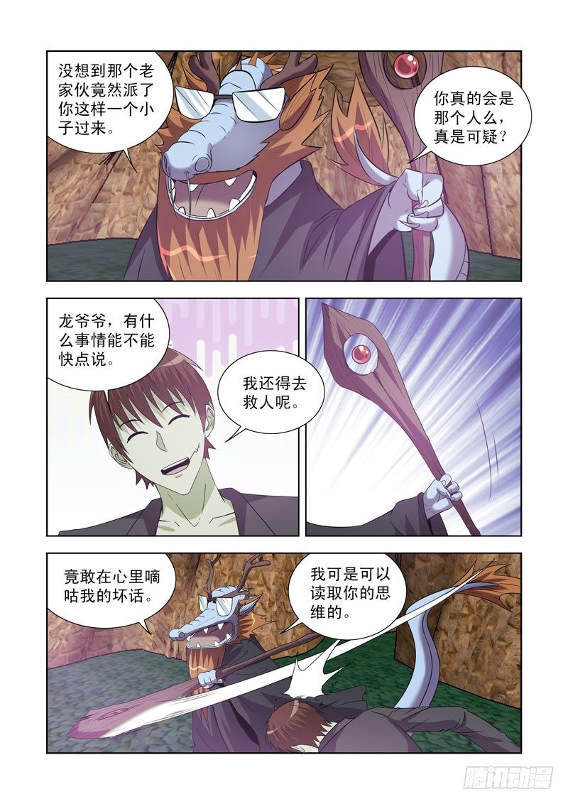 【僵尸骑士】漫画-（第一百二十九话）章节漫画下拉式图片-9.jpg