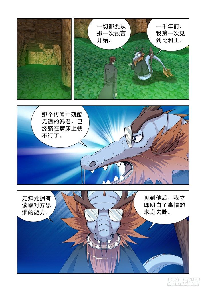 【僵尸骑士】漫画-（第一百三十话）章节漫画下拉式图片-2.jpg