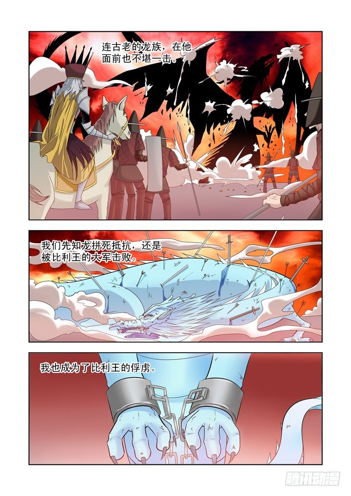 【僵尸骑士】漫画-（第一百三十话）章节漫画下拉式图片-4.jpg