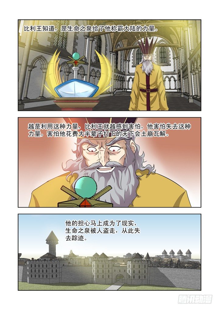 【僵尸骑士】漫画-（第一百三十话）章节漫画下拉式图片-5.jpg