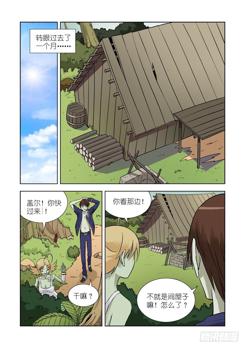 【僵尸骑士】漫画-（第十四话-黛丝（上））章节漫画下拉式图片-6.jpg