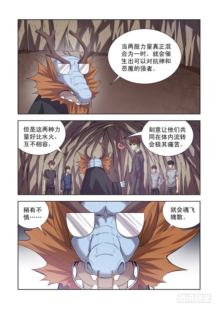 【僵尸骑士】漫画-（第一百三十一话）章节漫画下拉式图片-7.jpg