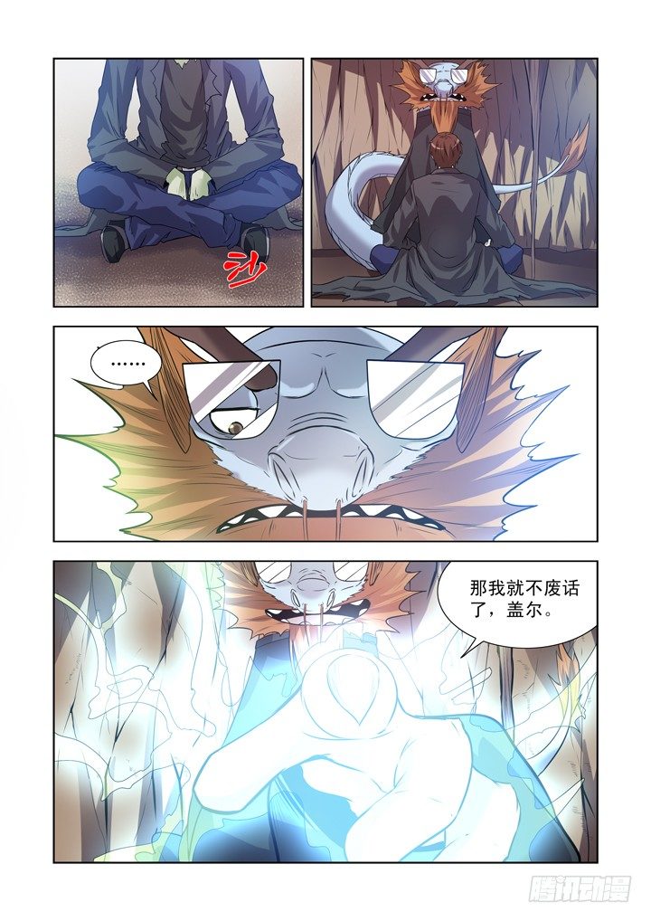 【僵尸骑士】漫画-（第一百三十一话）章节漫画下拉式图片-9.jpg