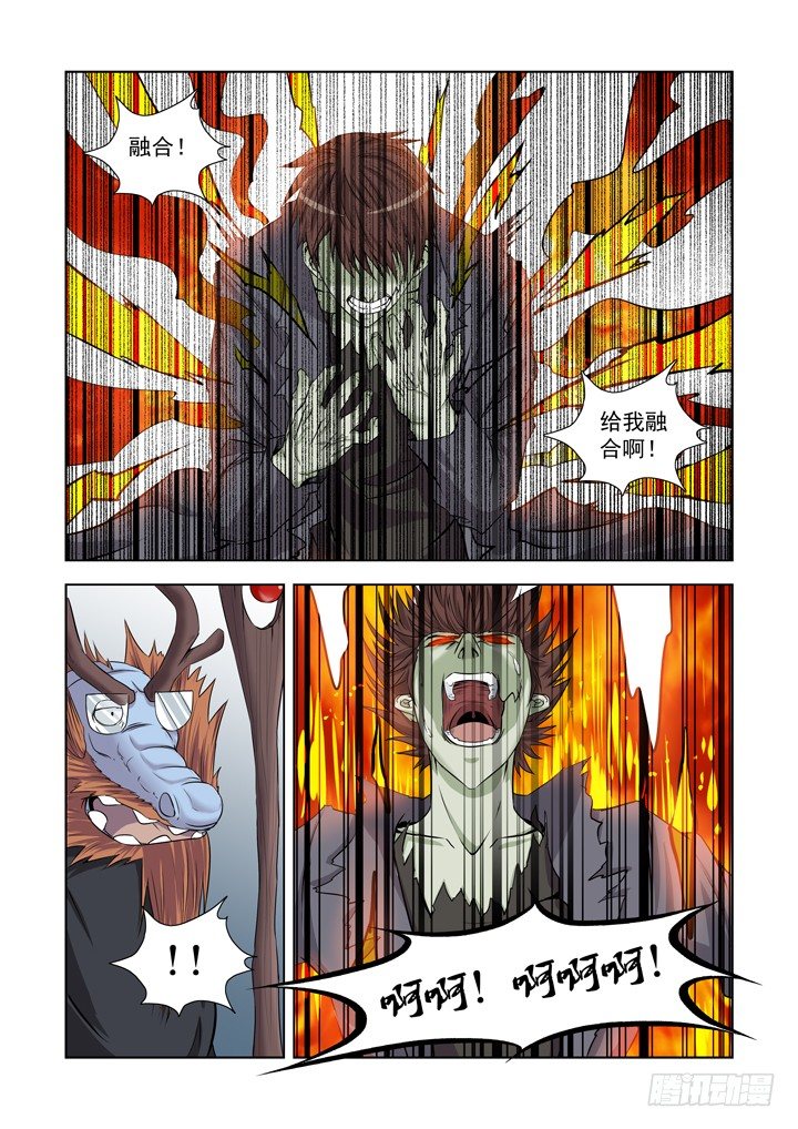 【僵尸骑士】漫画-（第一百三十二话）章节漫画下拉式图片-10.jpg