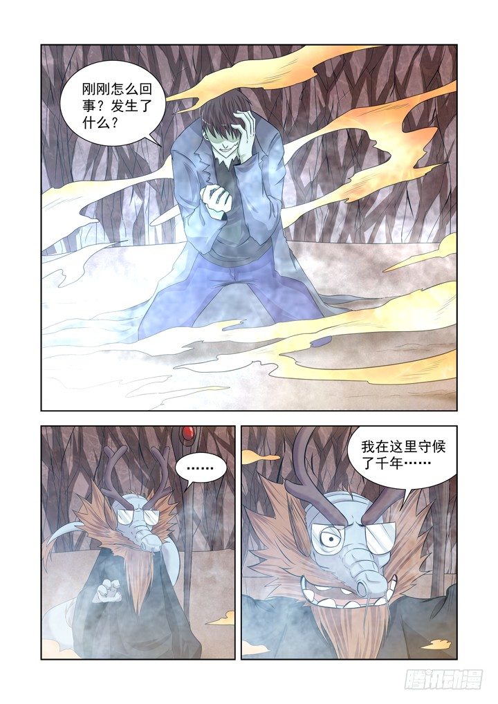 【僵尸骑士】漫画-（第一百三十三话）章节漫画下拉式图片-10.jpg