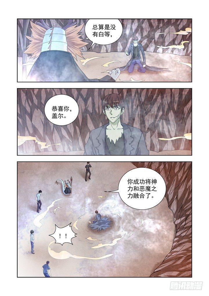 【僵尸骑士】漫画-（第一百三十三话）章节漫画下拉式图片-11.jpg