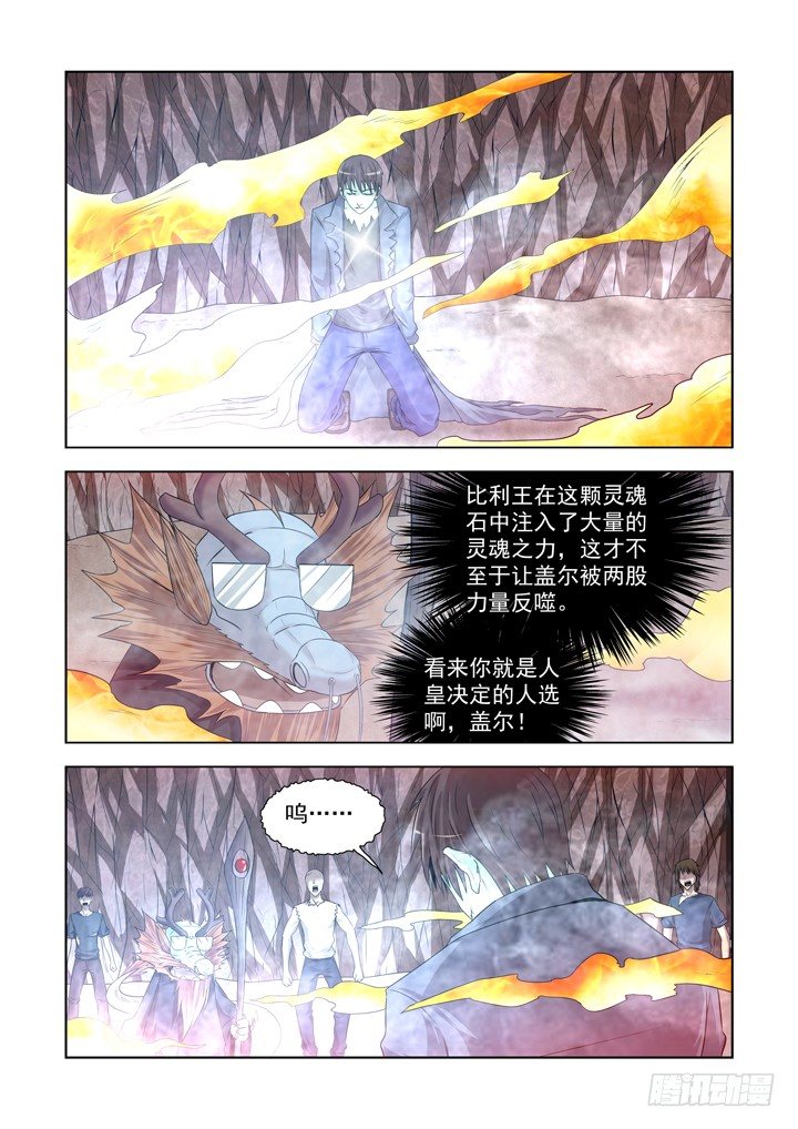 【僵尸骑士】漫画-（第一百三十三话）章节漫画下拉式图片-9.jpg
