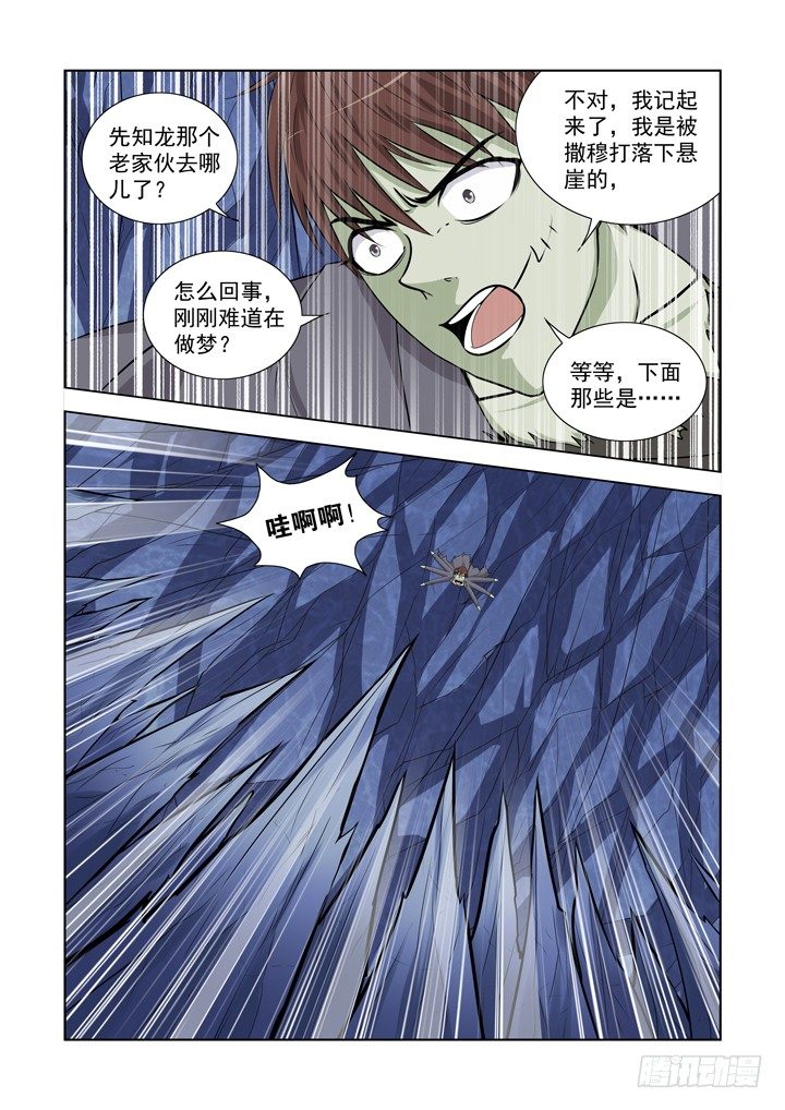 【僵尸骑士】漫画-（第一百三十四话）章节漫画下拉式图片-11.jpg