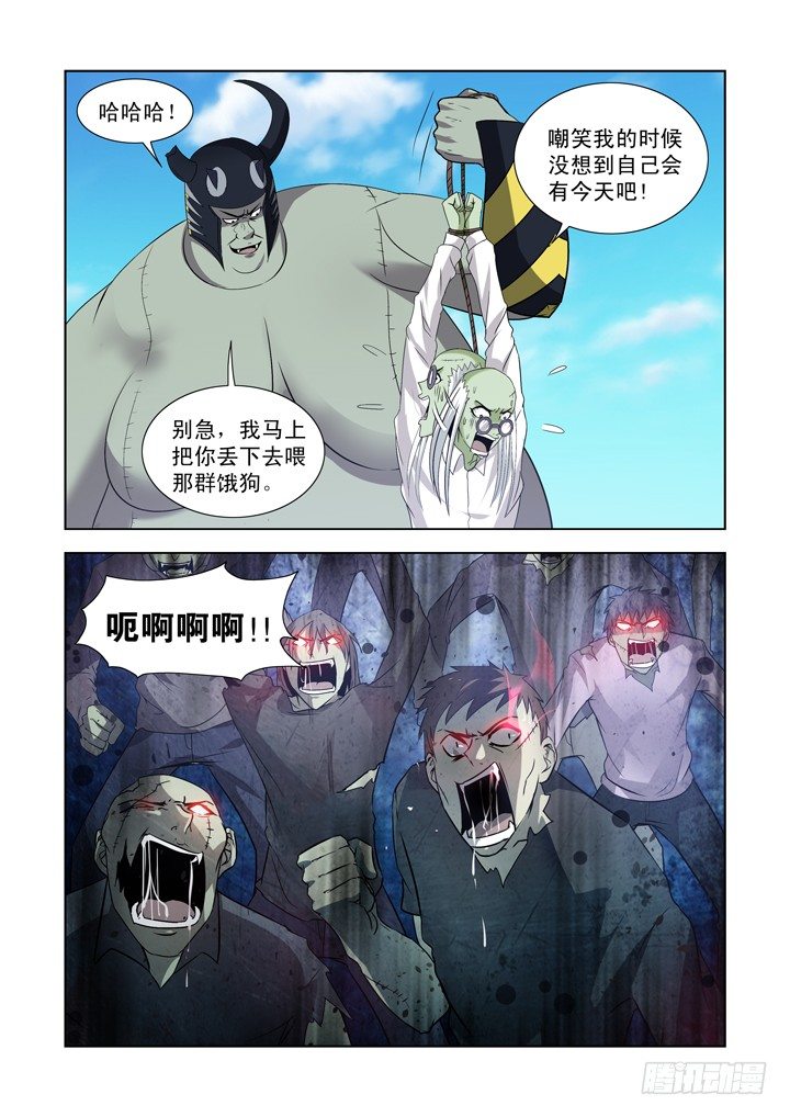 【僵尸骑士】漫画-（第一百三十五话）章节漫画下拉式图片-13.jpg