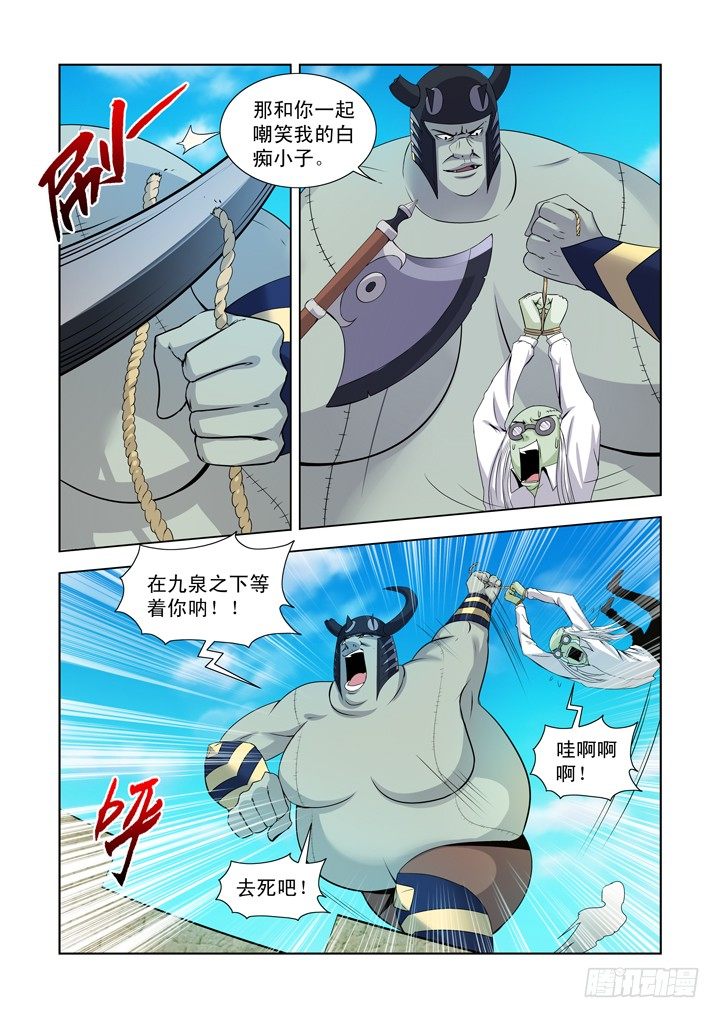 【僵尸骑士】漫画-（第一百三十六话）章节漫画下拉式图片-2.jpg
