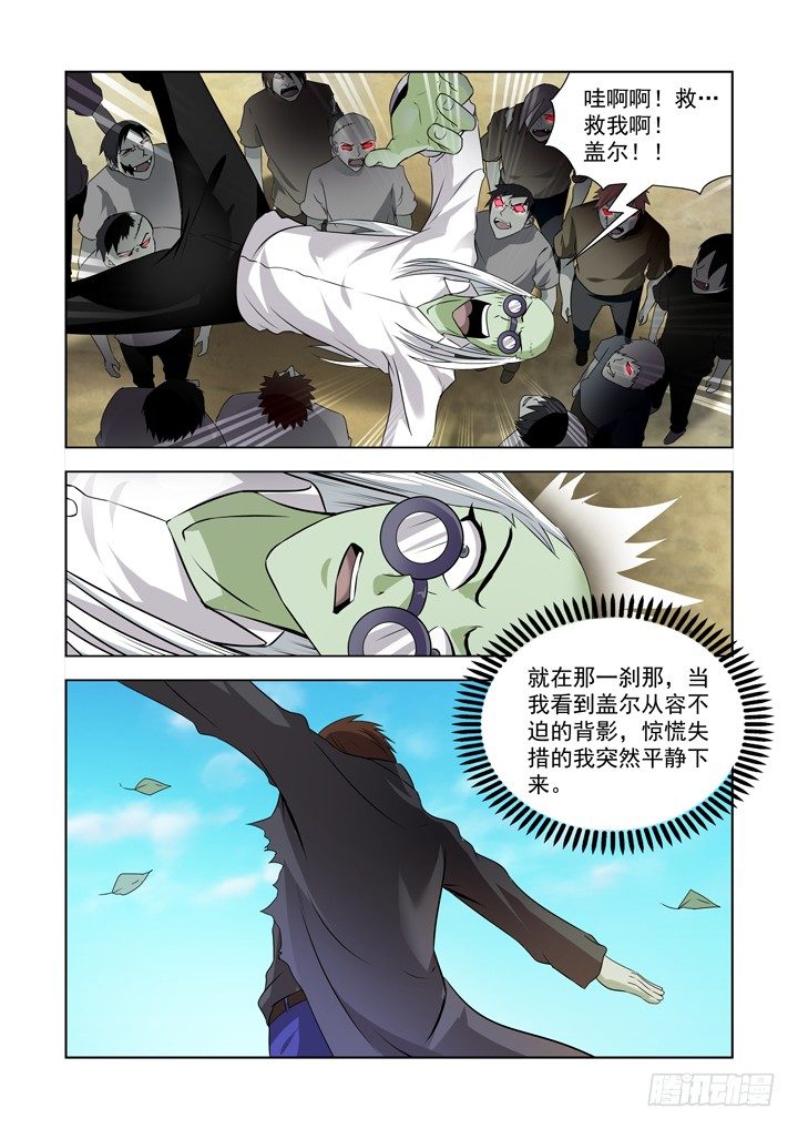 【僵尸骑士】漫画-（第一百三十六话）章节漫画下拉式图片-8.jpg