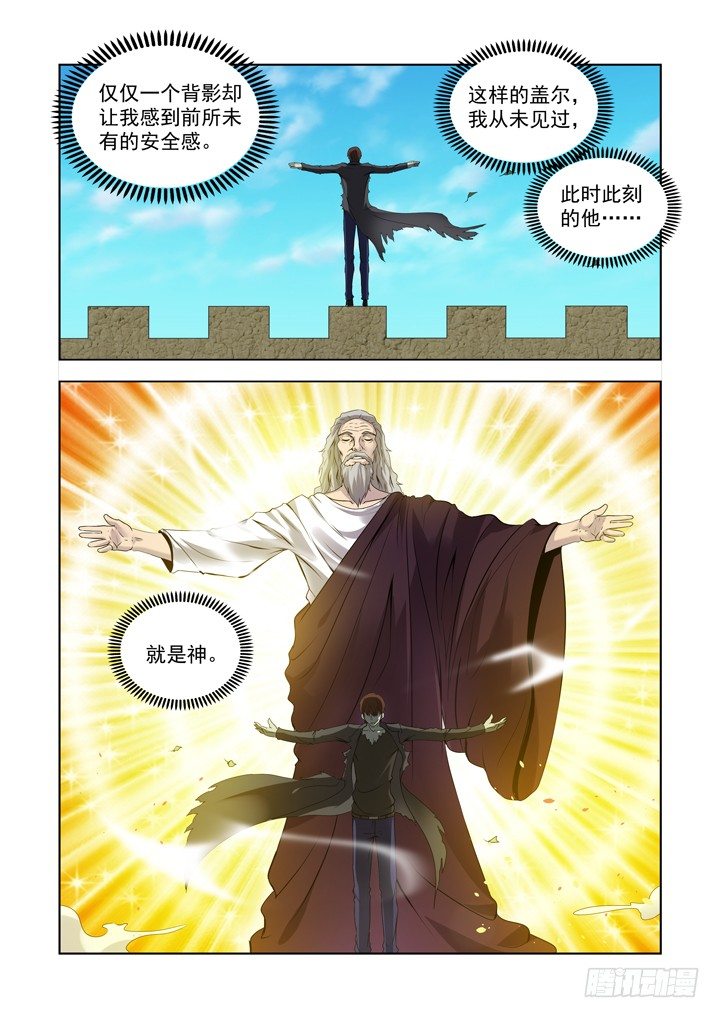 【僵尸骑士】漫画-（第一百三十六话）章节漫画下拉式图片-9.jpg