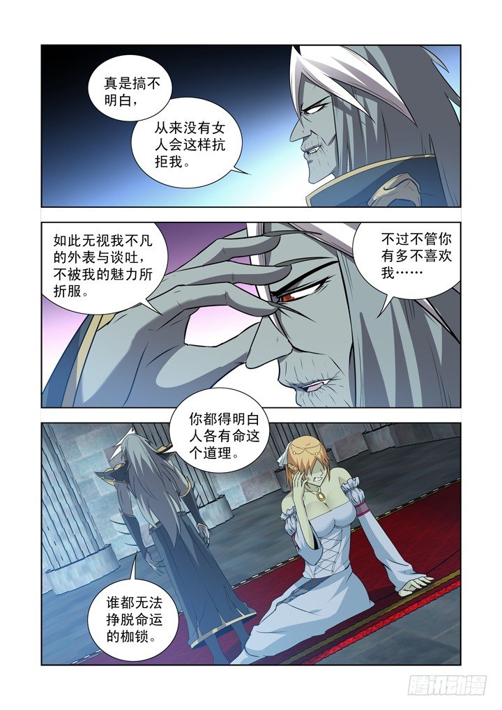 【僵尸骑士】漫画-（第一百三十七话）章节漫画下拉式图片-4.jpg