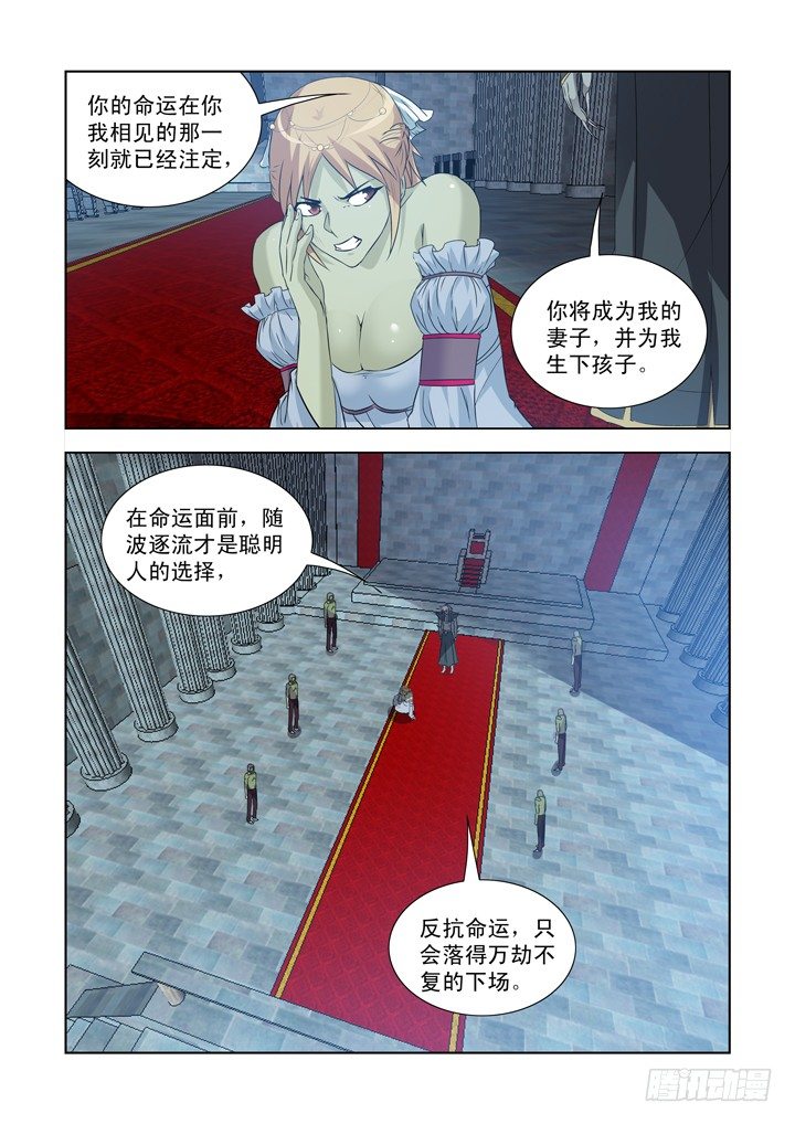 【僵尸骑士】漫画-（第一百三十七话）章节漫画下拉式图片-5.jpg
