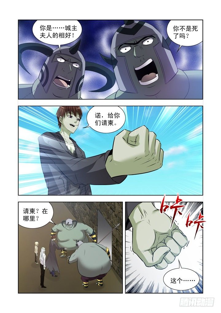 【僵尸骑士】漫画-（第一百三十七话）章节漫画下拉式图片-7.jpg