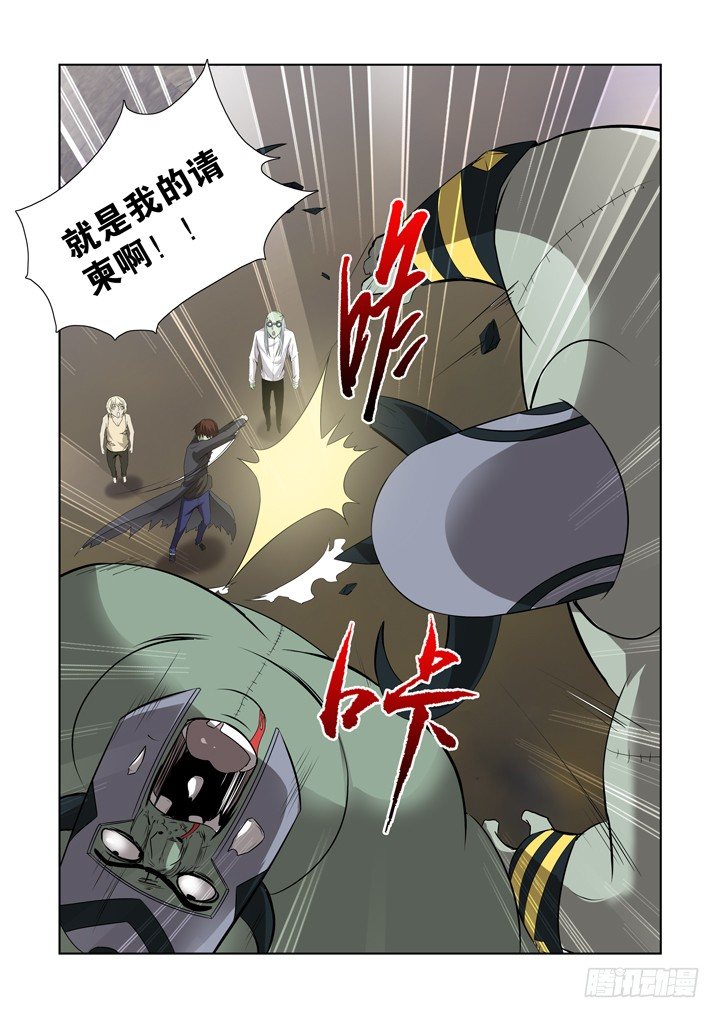【僵尸骑士】漫画-（第一百三十七话）章节漫画下拉式图片-8.jpg