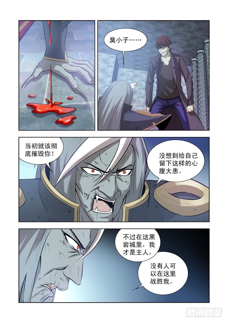 【僵尸骑士】漫画-（第一百三十九话）章节漫画下拉式图片-2.jpg