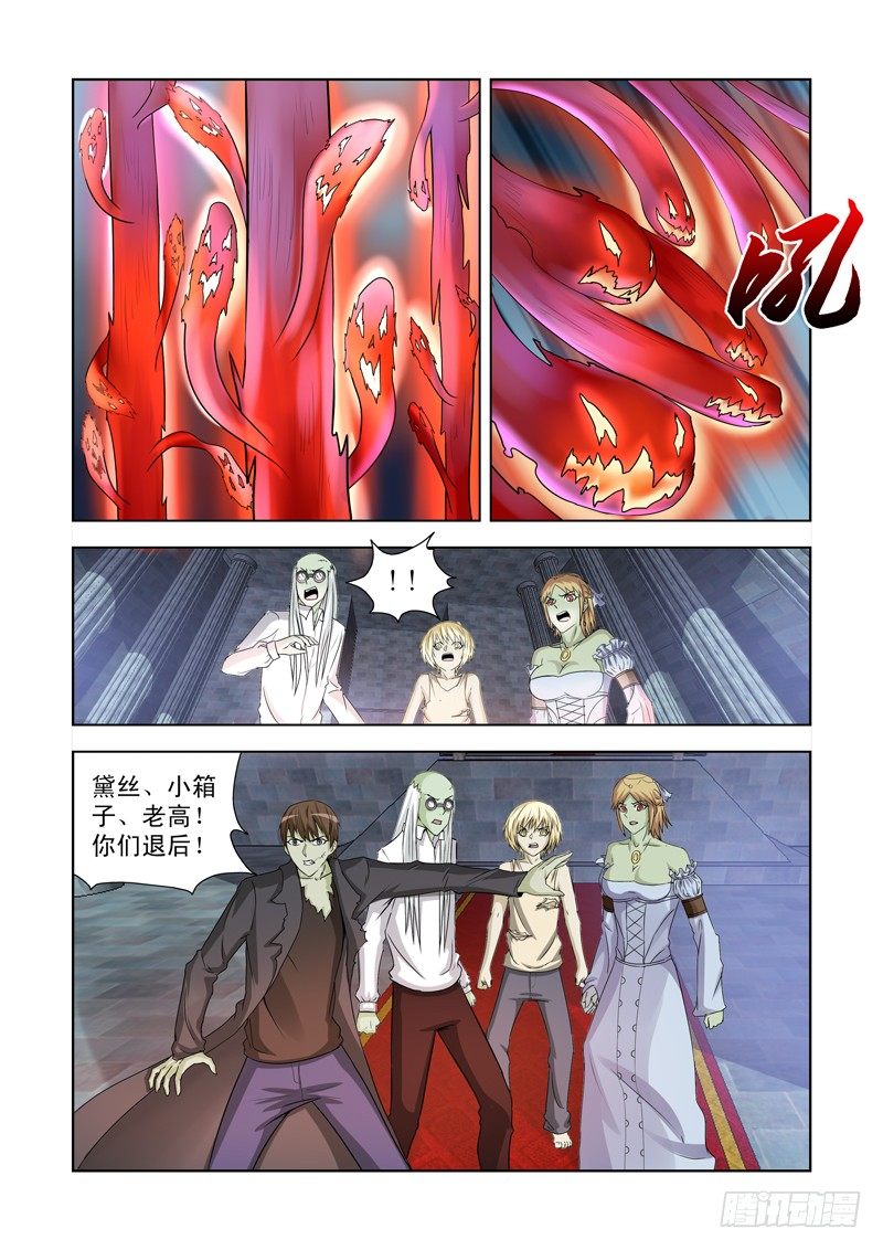 《僵尸骑士》漫画最新章节第一百三十九话免费下拉式在线观看章节第【7】张图片