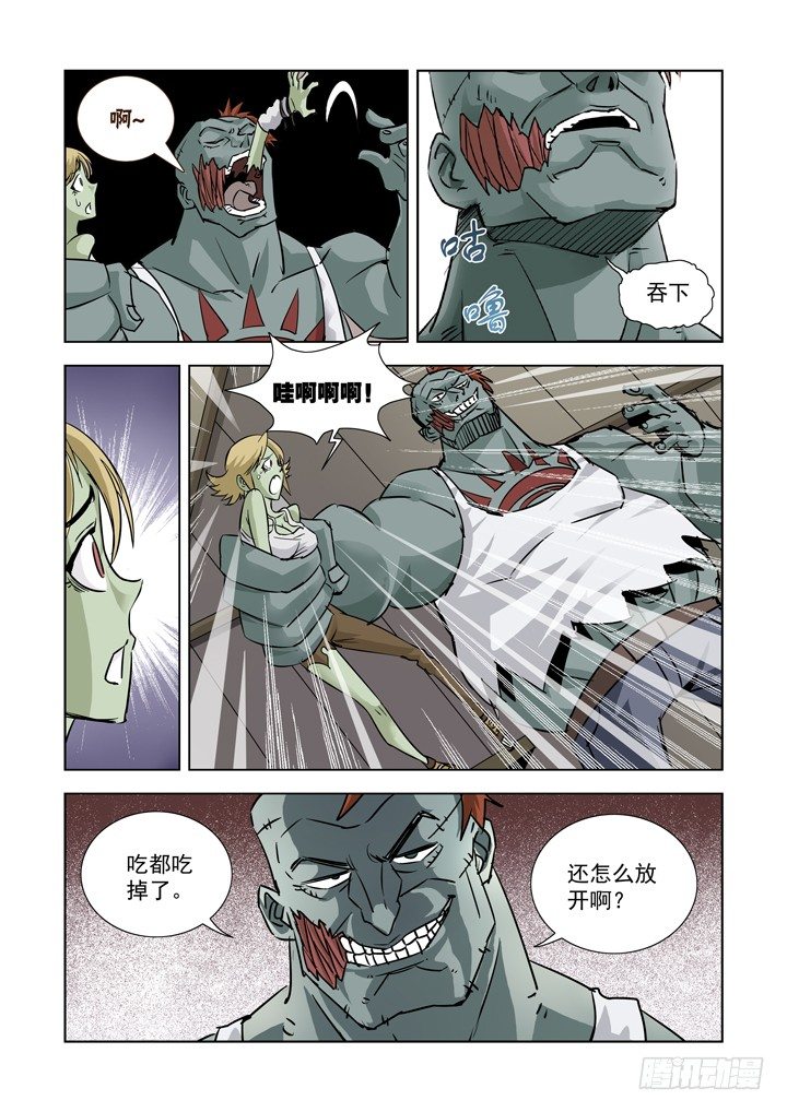 【僵尸骑士】漫画-（第十五话-黛丝（中））章节漫画下拉式图片-11.jpg