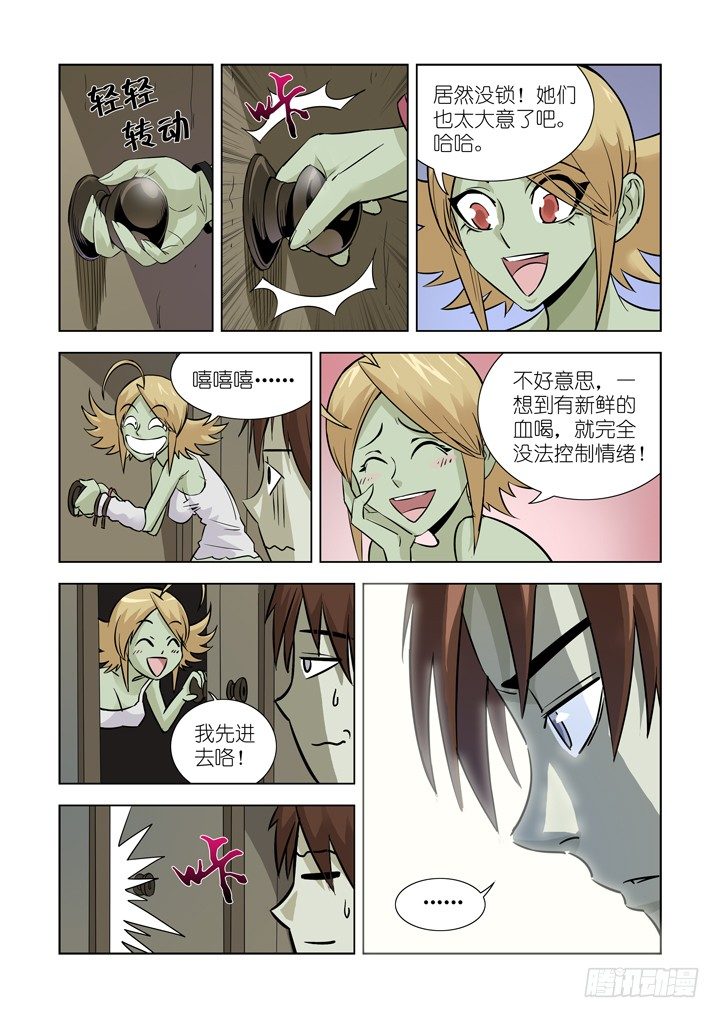 【僵尸骑士】漫画-（第十五话-黛丝（中））章节漫画下拉式图片-3.jpg