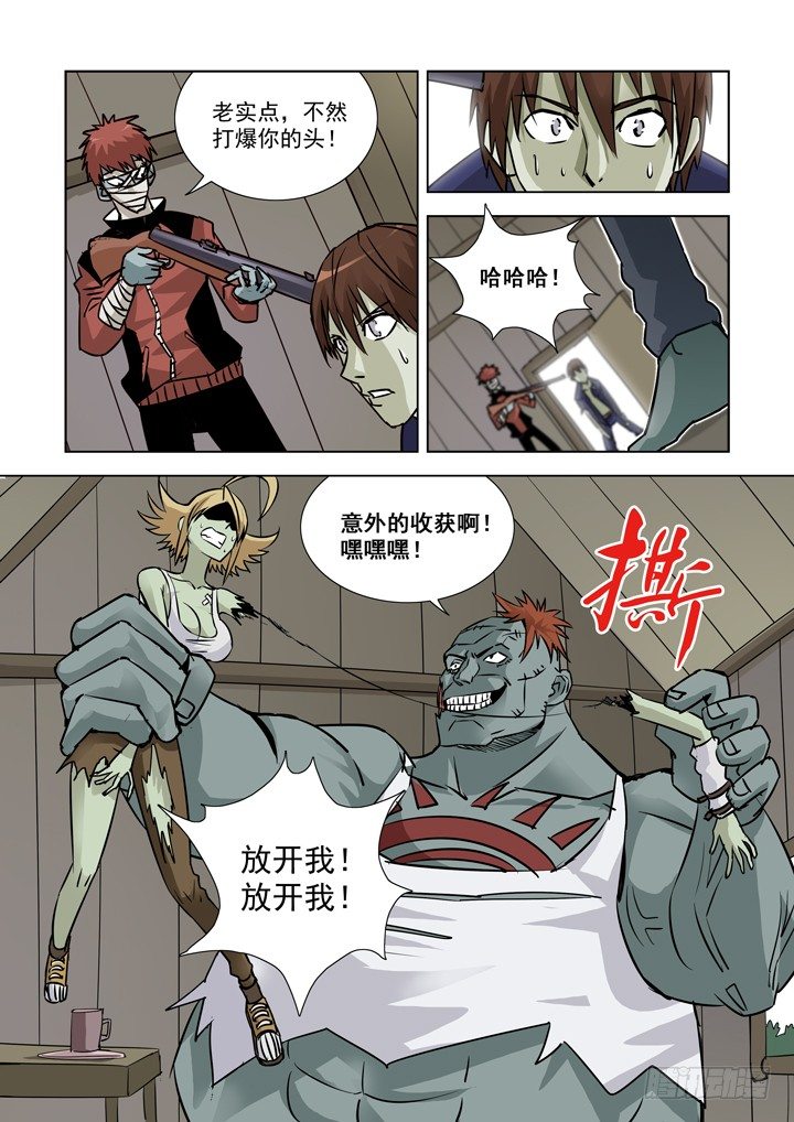 【僵尸骑士】漫画-（第十五话-黛丝（中））章节漫画下拉式图片-7.jpg