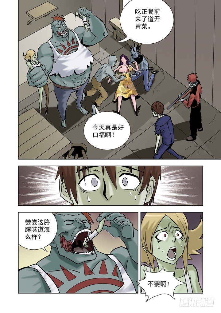 【僵尸骑士】漫画-（第十五话-黛丝（中））章节漫画下拉式图片-8.jpg