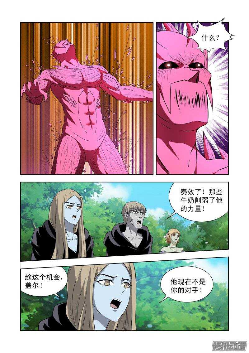 【僵尸骑士】漫画-（第一百四十三话）章节漫画下拉式图片-2.jpg