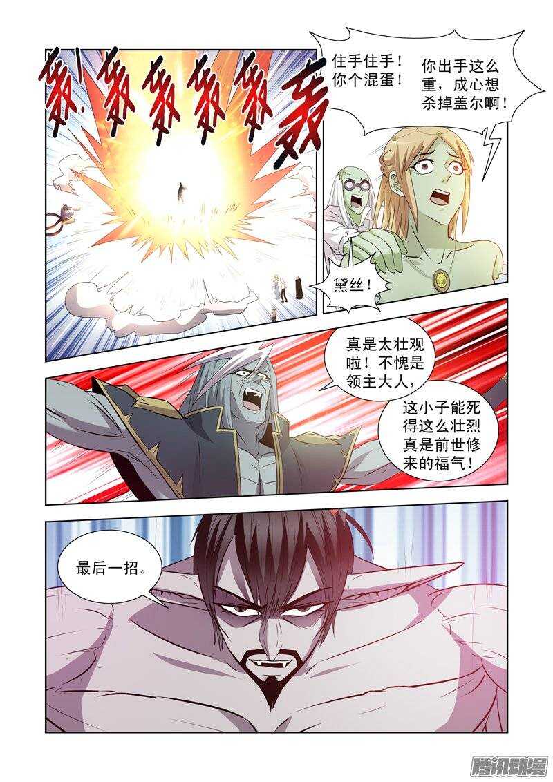 【僵尸骑士】漫画-（第一百四十五话）章节漫画下拉式图片-15.jpg