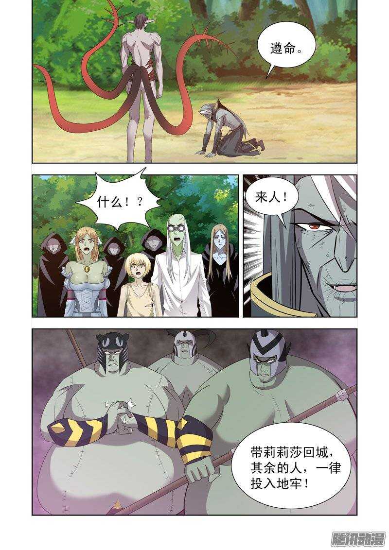 【僵尸骑士】漫画-（第一百四十六话）章节漫画下拉式图片-4.jpg