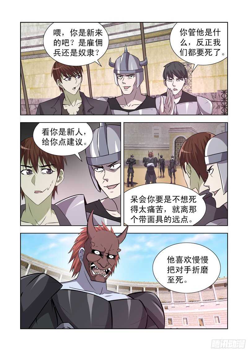 【僵尸骑士】漫画-（148.竞技场）章节漫画下拉式图片-9.jpg