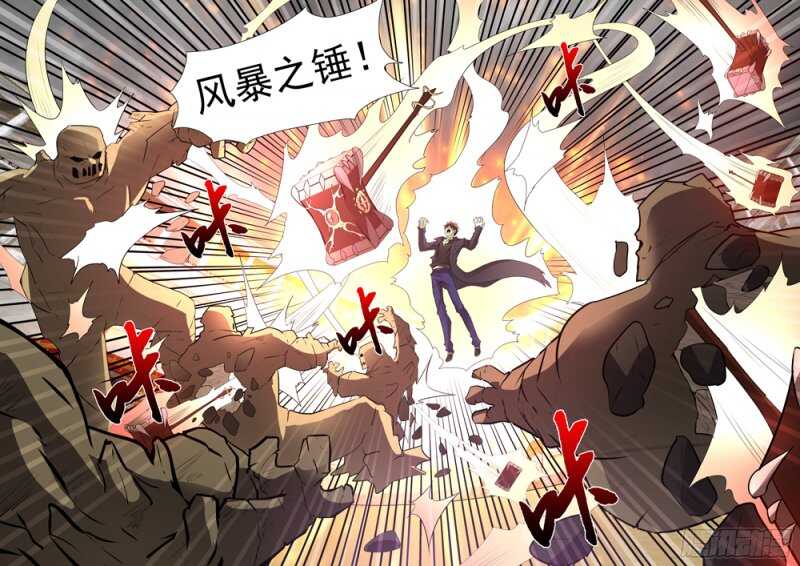 【僵尸骑士】漫画-（150.风暴之锤）章节漫画下拉式图片-9.jpg
