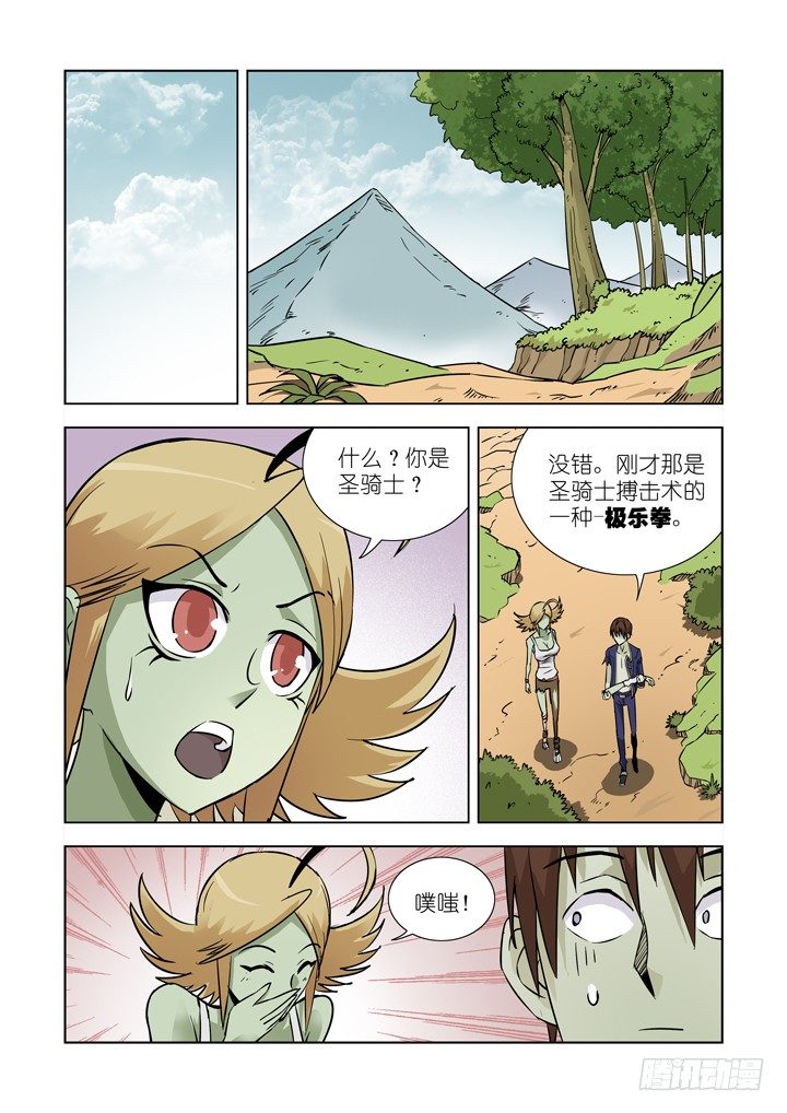 【僵尸骑士】漫画-（第十六话-黛丝（下））章节漫画下拉式图片-16.jpg