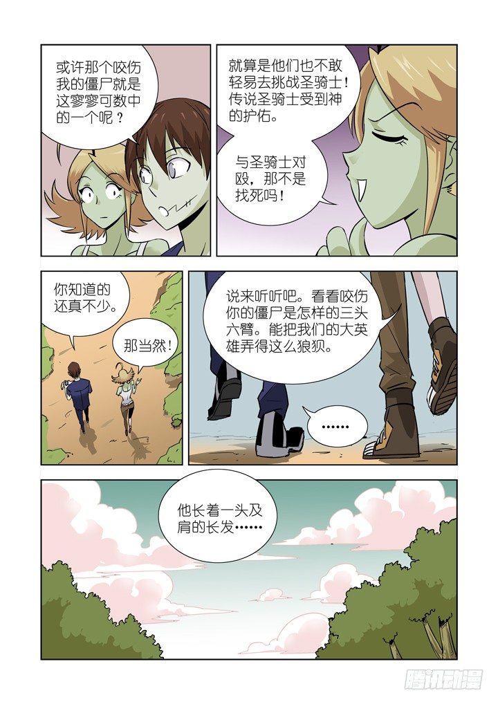 【僵尸骑士】漫画-（第十六话-黛丝（下））章节漫画下拉式图片-18.jpg