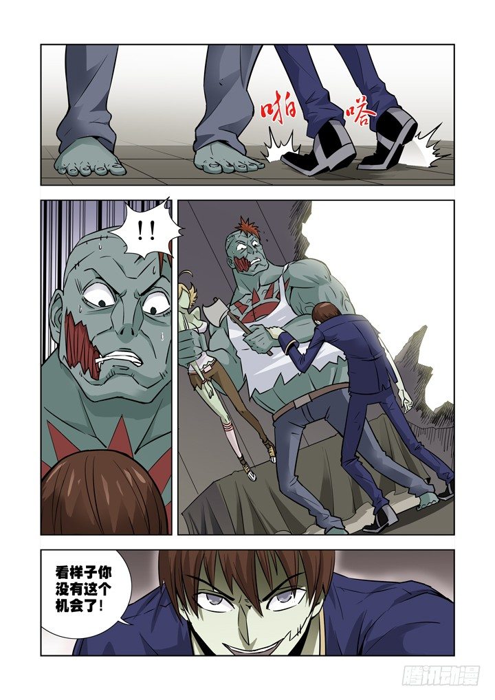【僵尸骑士】漫画-（第十六话-黛丝（下））章节漫画下拉式图片-7.jpg