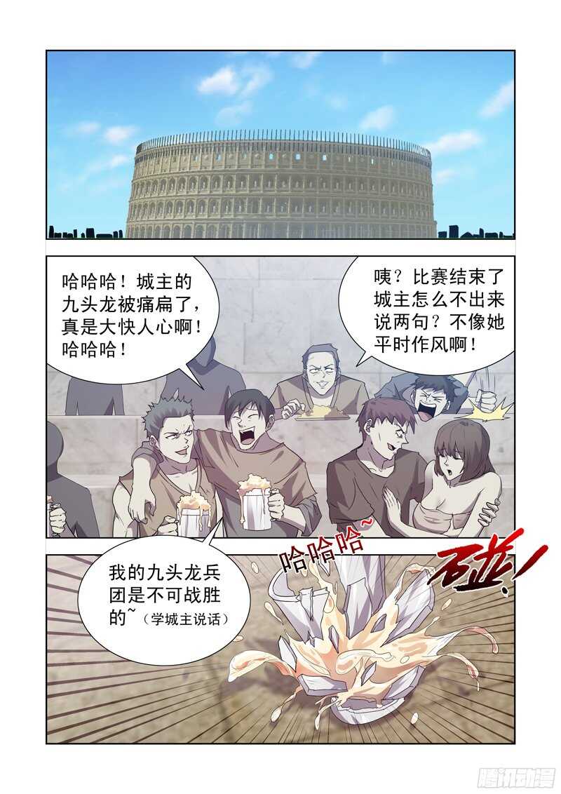 【僵尸骑士】漫画-（151.屠龙骑士）章节漫画下拉式图片-6.jpg