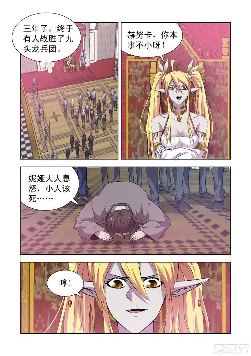 【僵尸骑士】漫画-（151.屠龙骑士）章节漫画下拉式图片-9.jpg