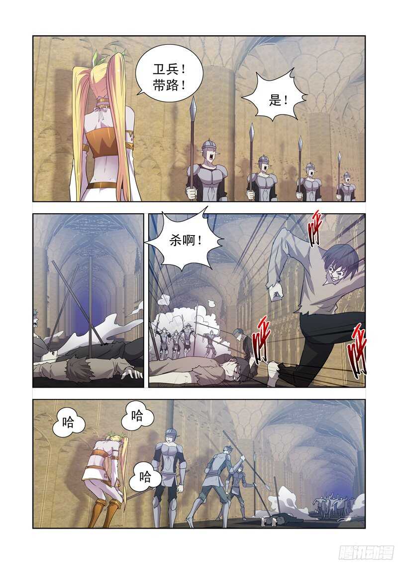 【僵尸骑士】漫画-（153.城主尼娅）章节漫画下拉式图片-9.jpg