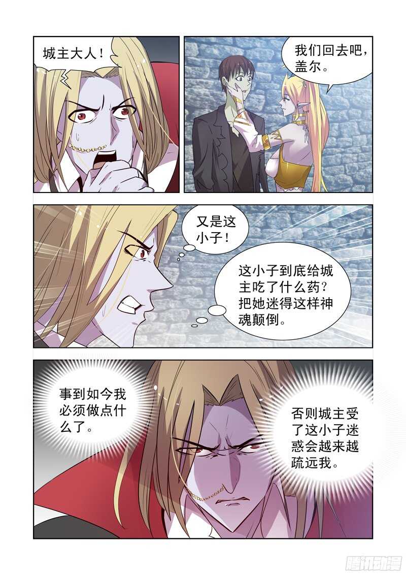 【僵尸骑士】漫画-（154.决斗）章节漫画下拉式图片-10.jpg
