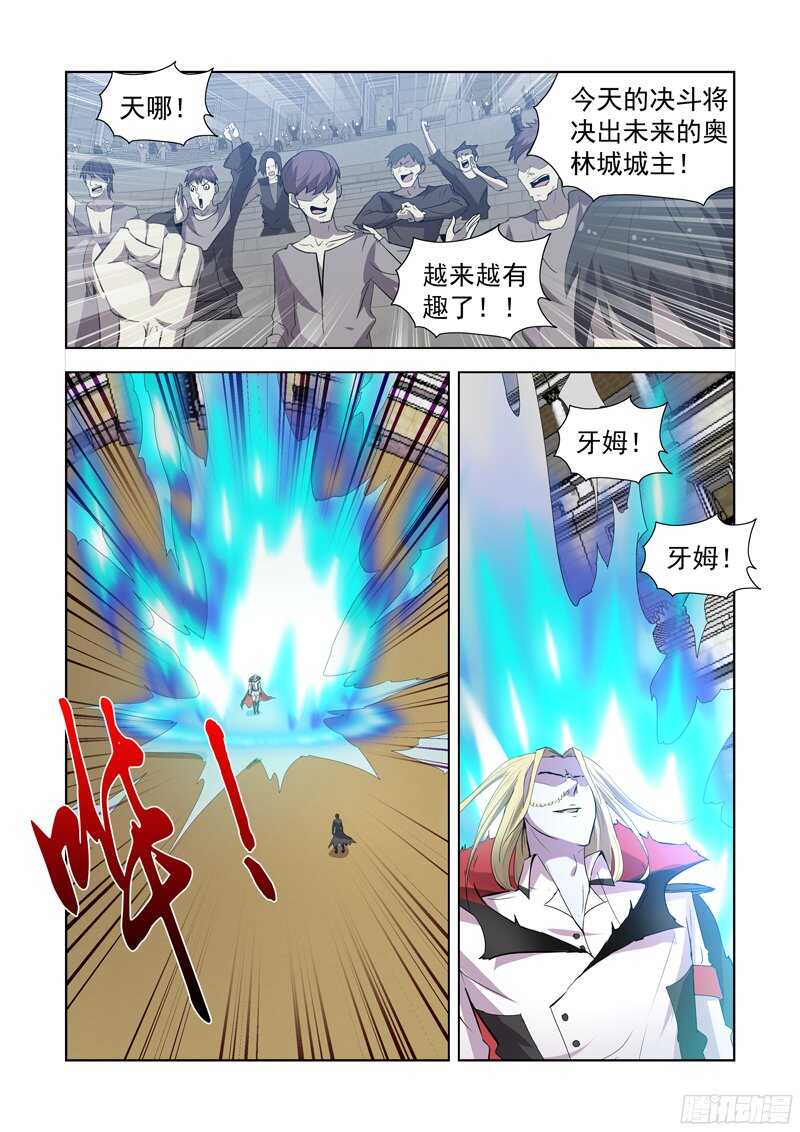 【僵尸骑士】漫画-（155.更强的男人）章节漫画下拉式图片-10.jpg